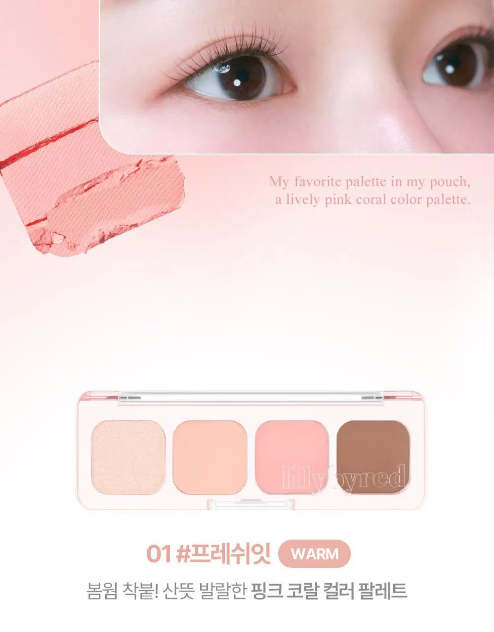 [오드 라벤더 에디션] 릴리바이레드 무드잇 팔레트 7종 상세페이지 28